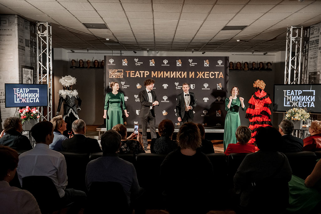 московский театр мимики и жеста
