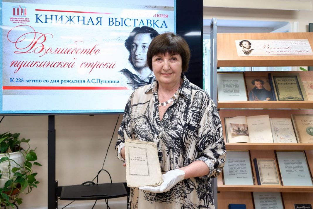 пушкин книжная выставка