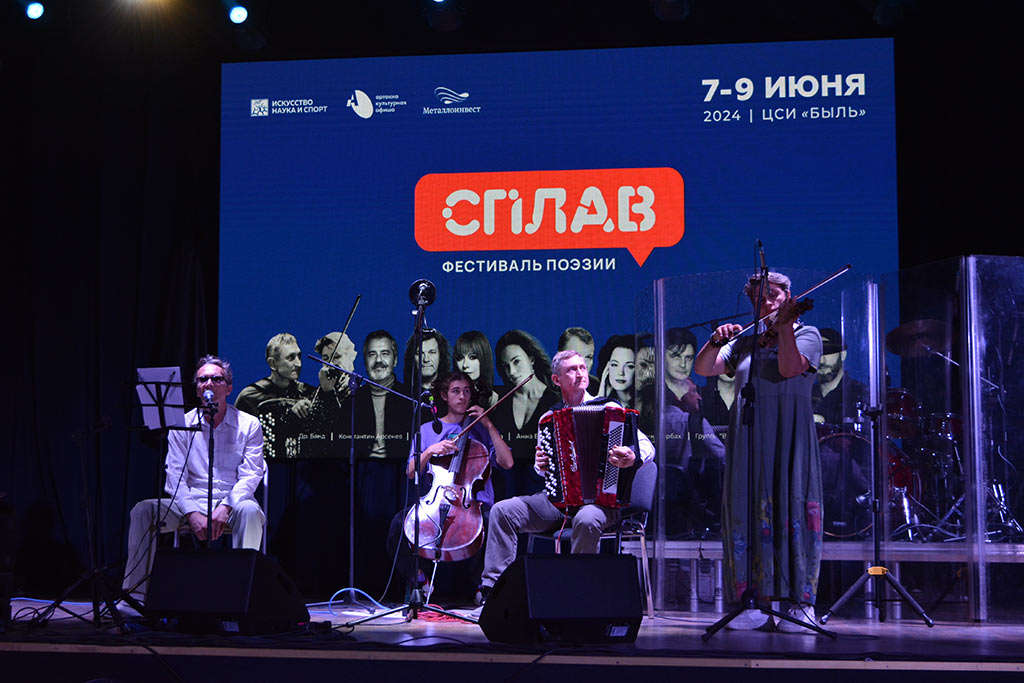 сплав - фестиваль музыки и поэзии