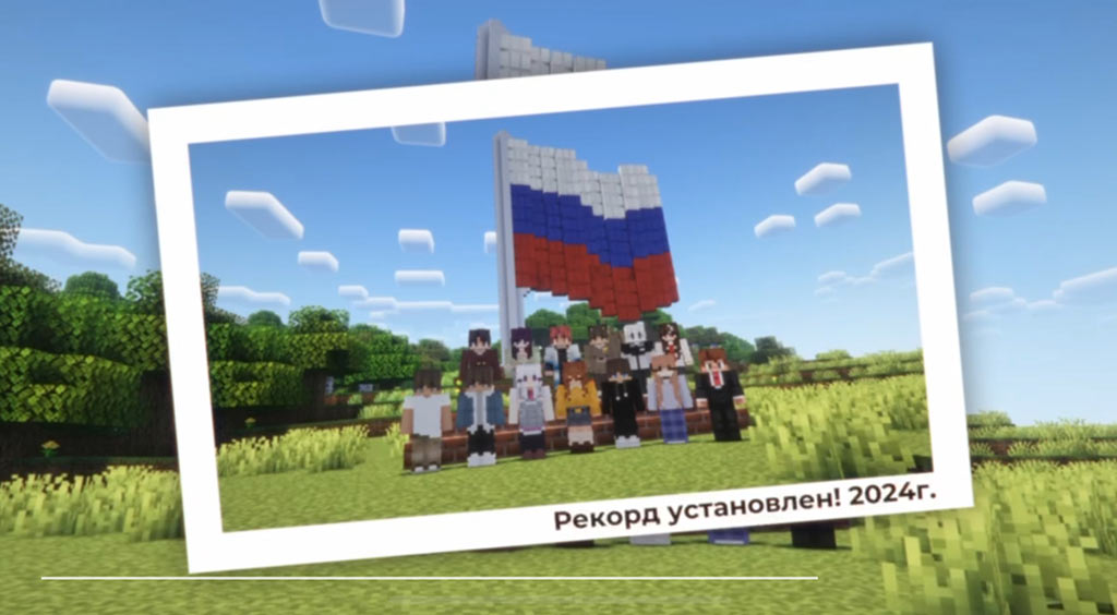 minecraft - флаг россии