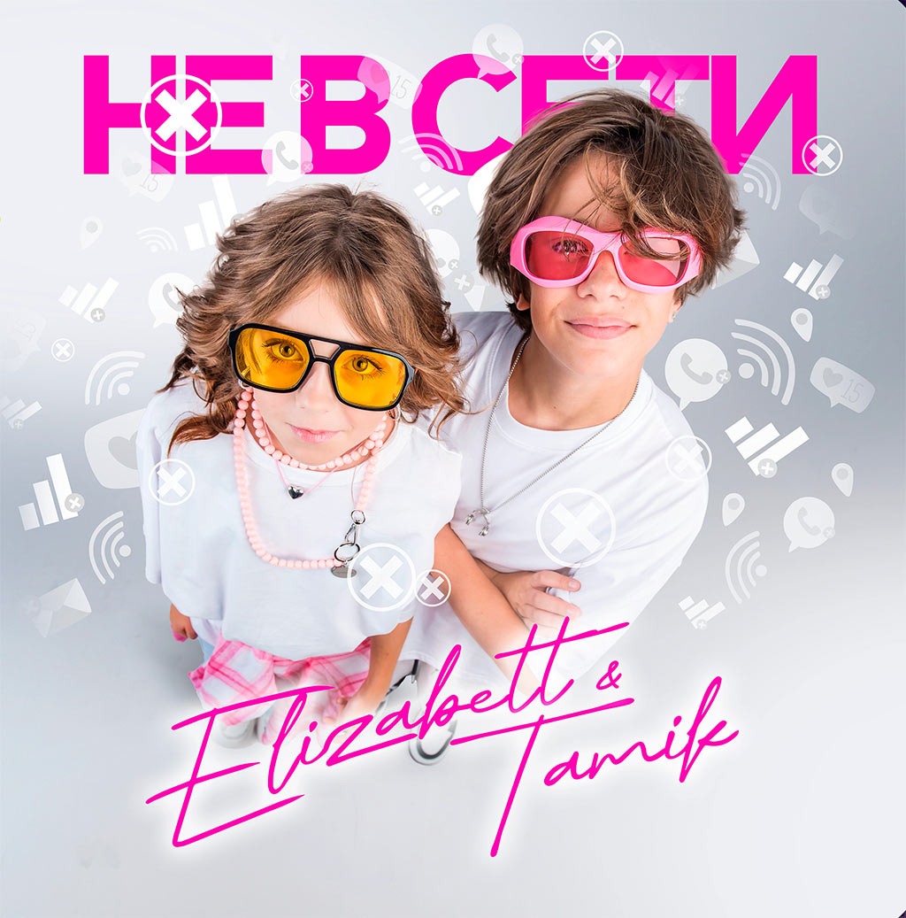 не в сети - elizabeth и tamik