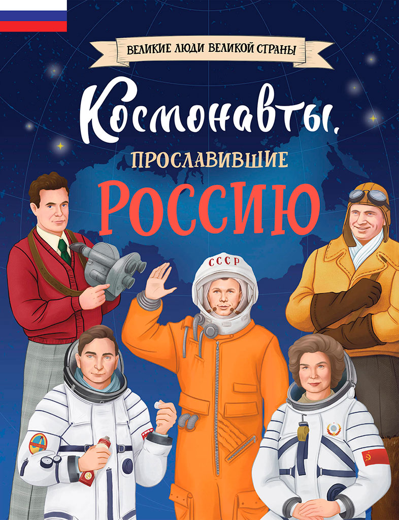 CosmoTrack: Международный фестиваль научной фантастики