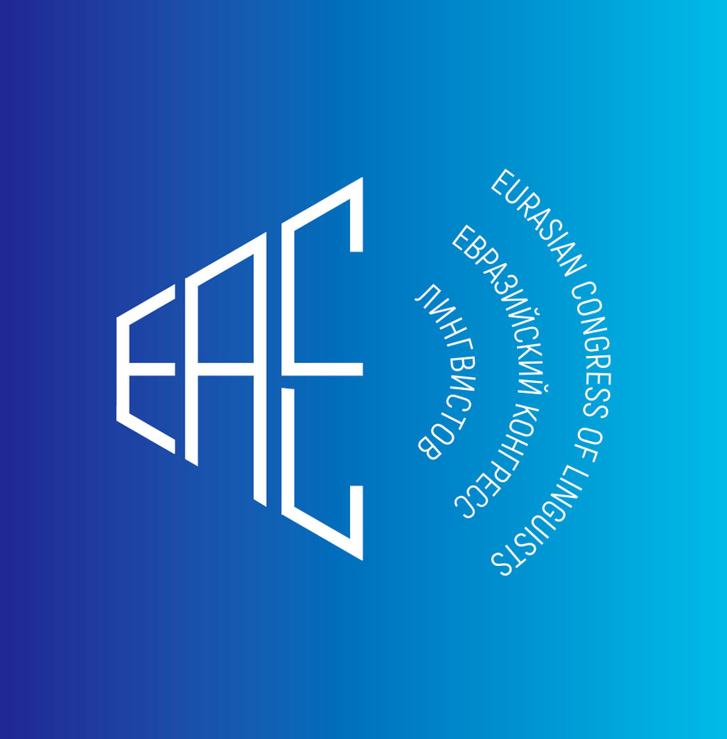 EACL