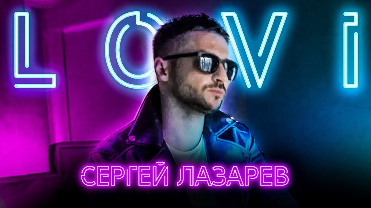 Cергей Лазарев поймал волну любви в Майами