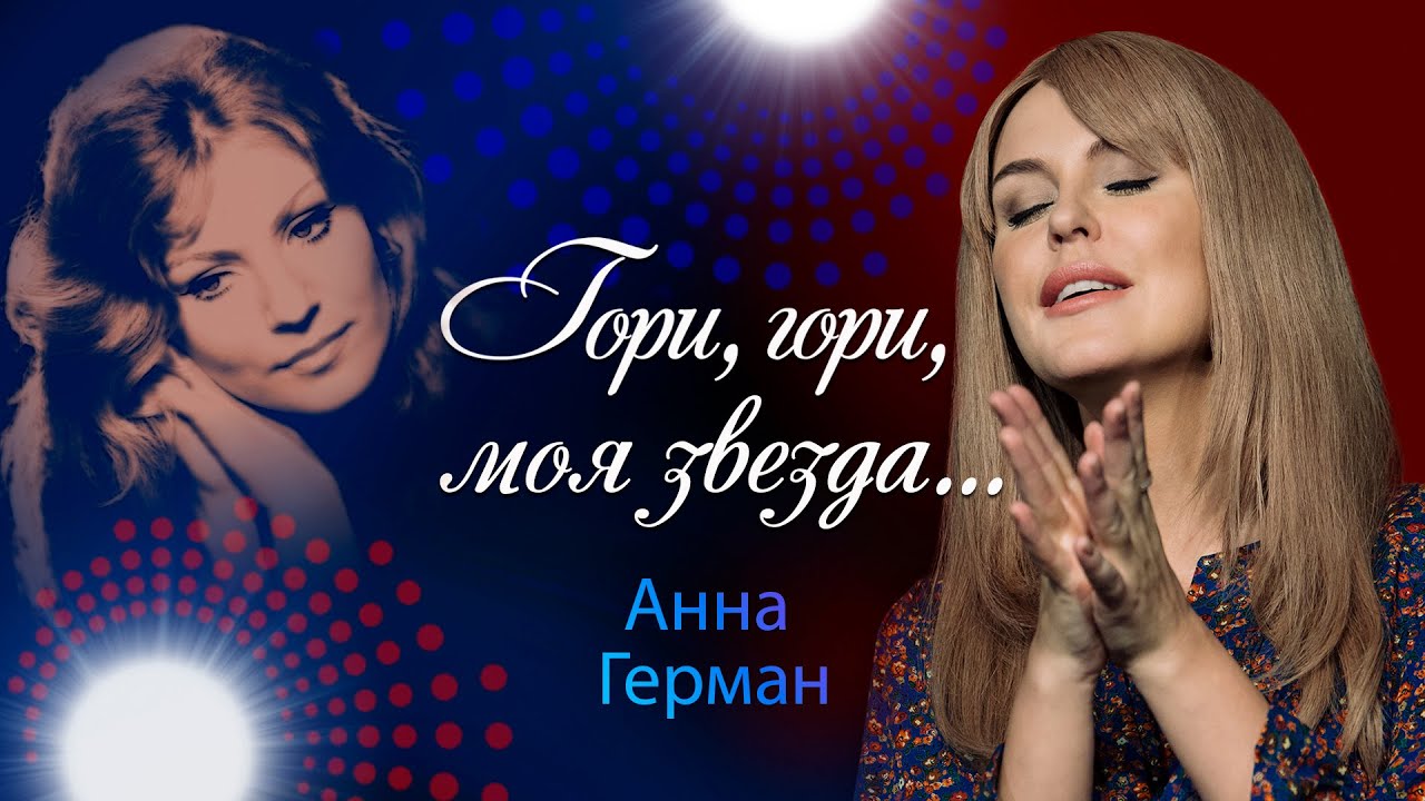 Премьера моноспектакля Алёны Биккуловой «Гори, гори, моя звезда…» пройдёт в ДомЖуре
