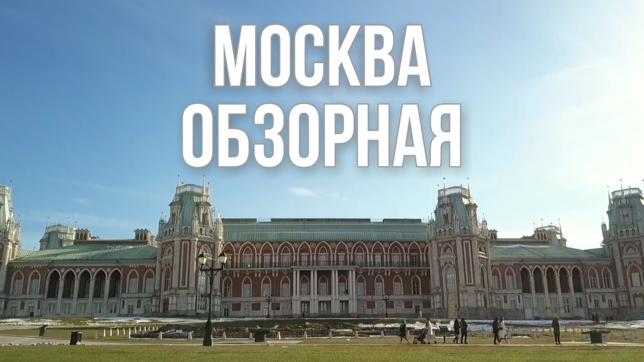 Режиссёр Виктория Отто представила фильм о достопримечательностях столицы «Москва Обзорная»