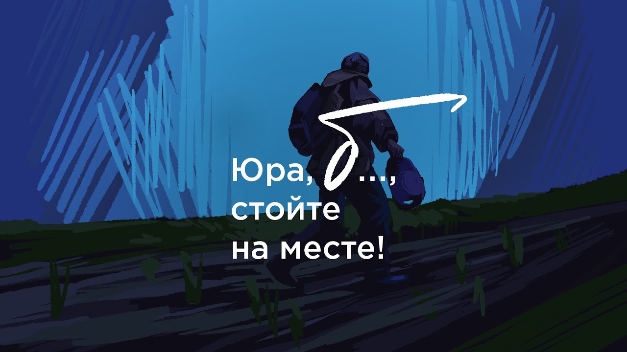 Сериал «Неспокойные ночи. LizaAlert» о добровольцах поискового отряда вышел в свет