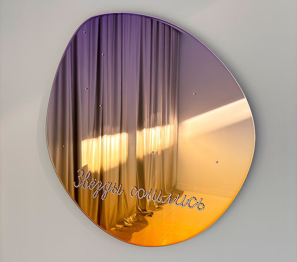 Звезды сошлись