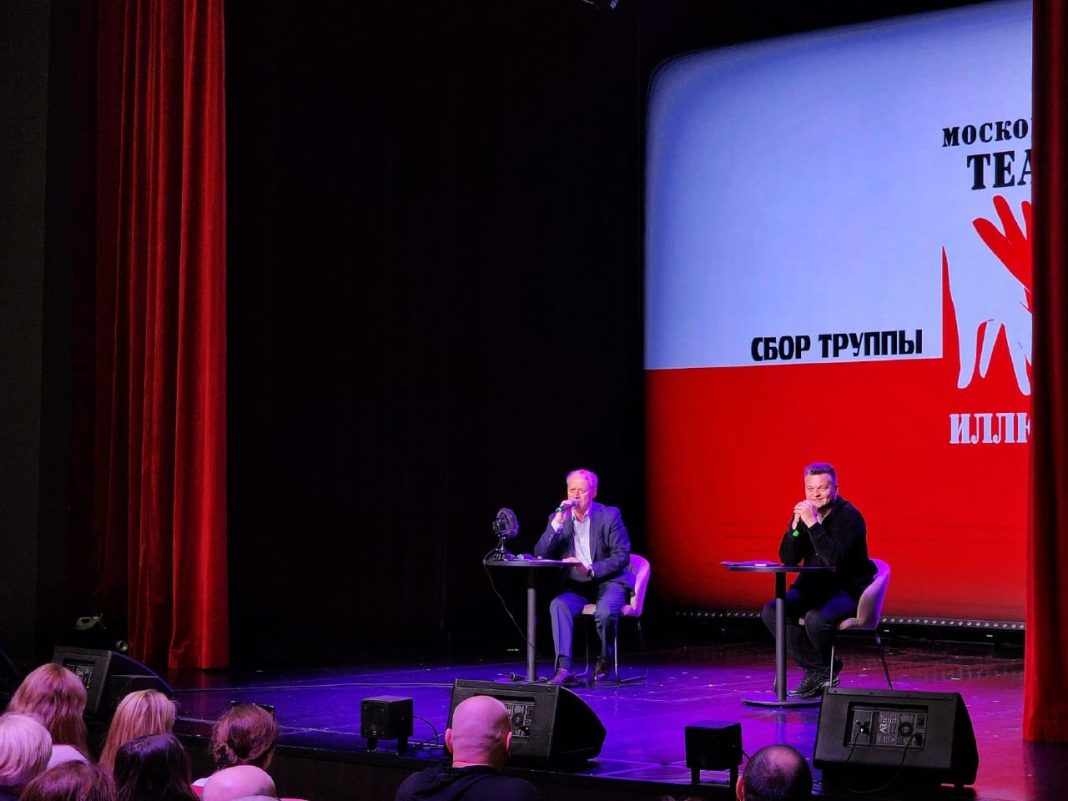 московский театр иллюзий - сбор труппы