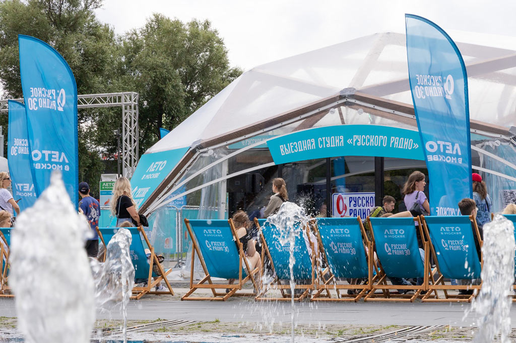 день рождения русского радио - парк музеон