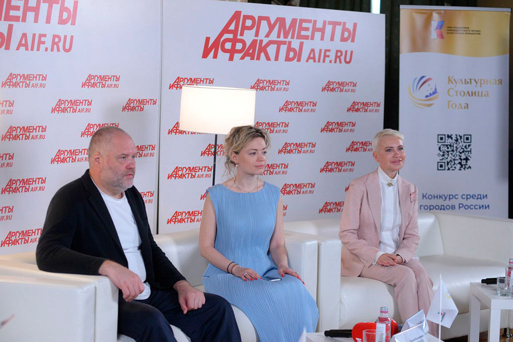 культурная столица года