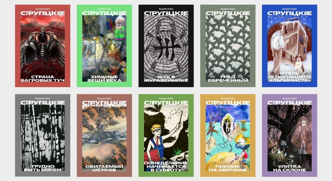 книги аркадия и бориса стругацких - станция будущего - обложки