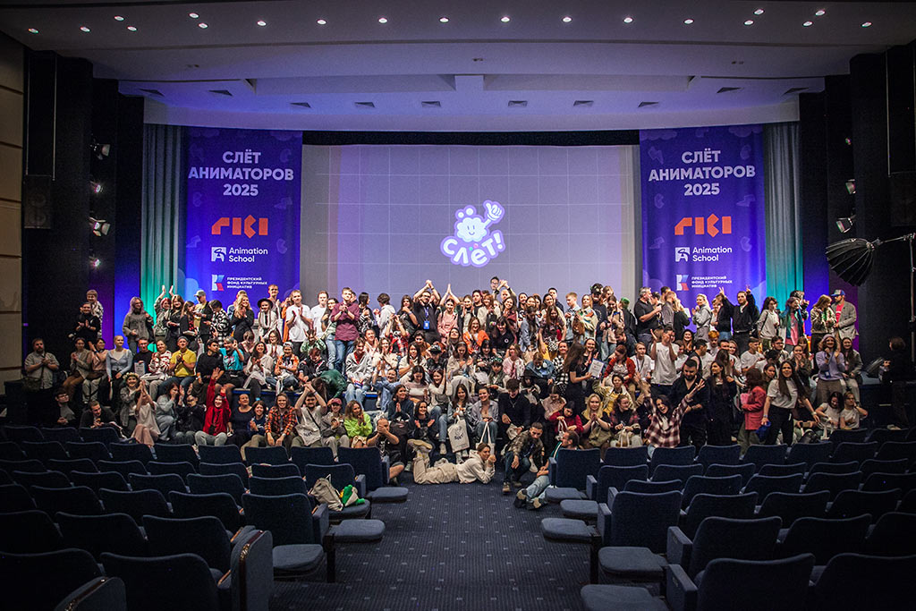 слет аниматоров