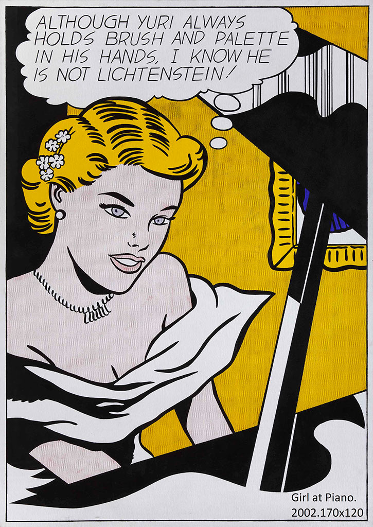 Юрий Альберт. Girl at Piano. 2002