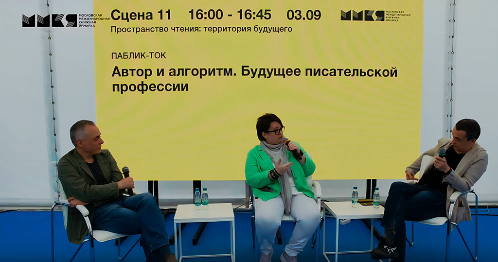 ии и писатели