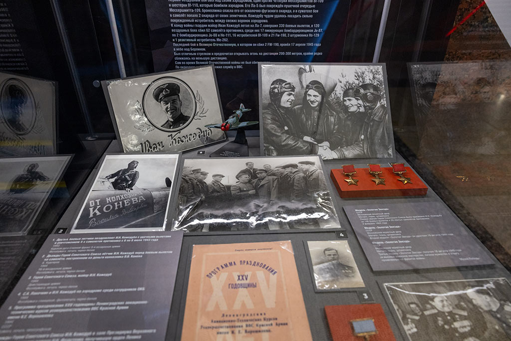 иван кожедуб