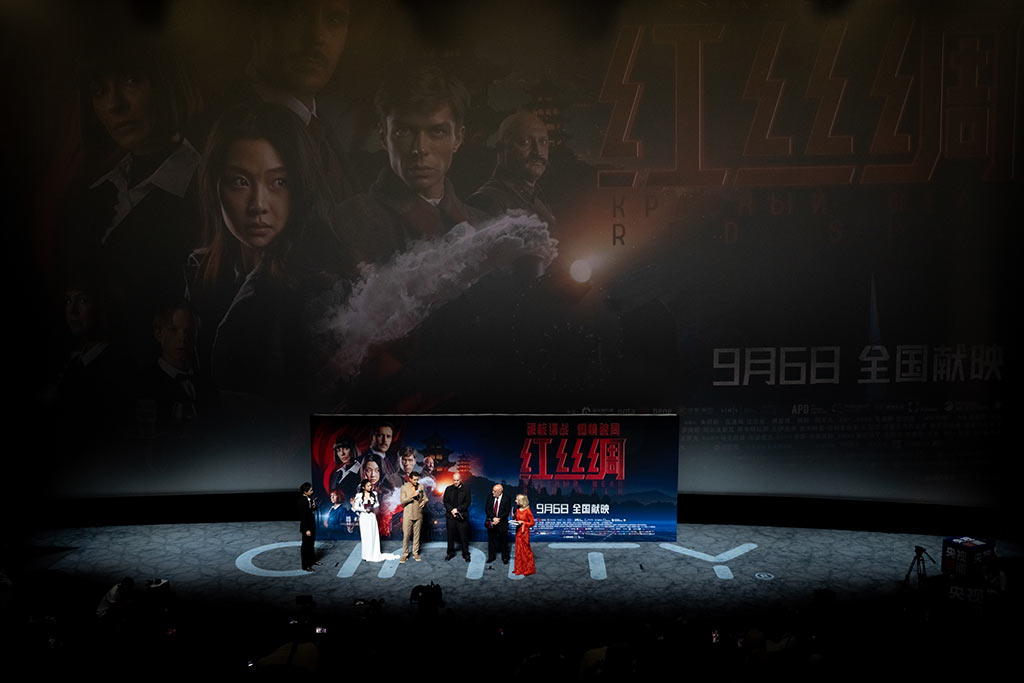 красный шелк - премьера в китае