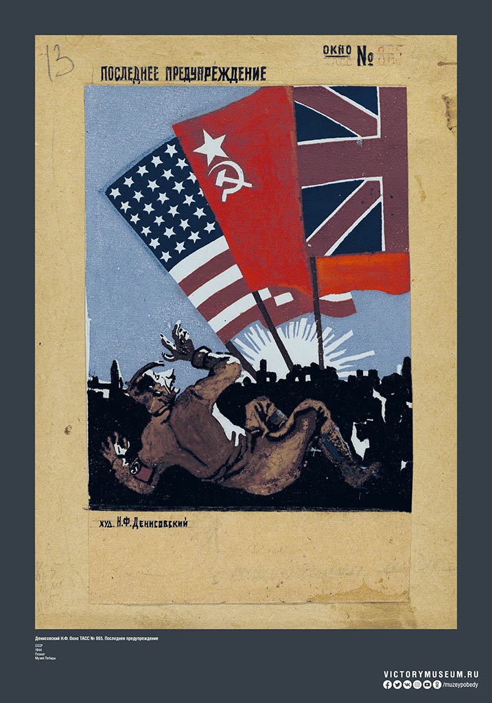 ОКНА-САТИРЫ