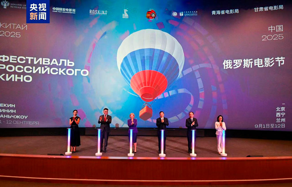 фестиваль российского кино в китае