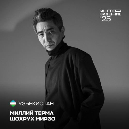 шохрух мирзо