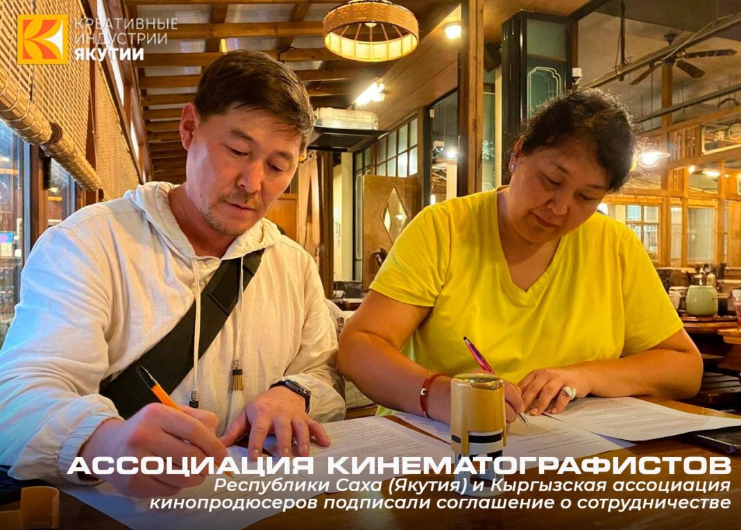 якутия и кыргызстан - соглашение о сотрудничестве