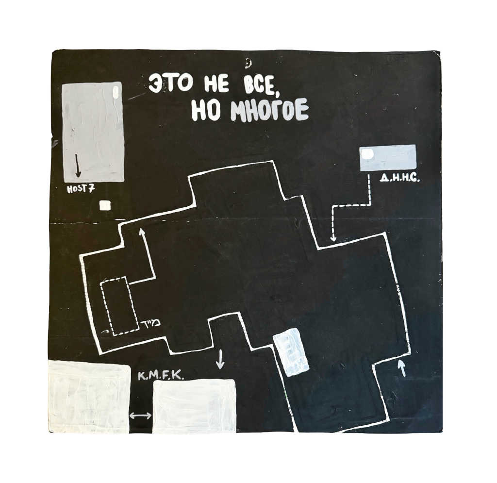 Валерий Чтак. Это не все, но многое. 2021. Картон акрил