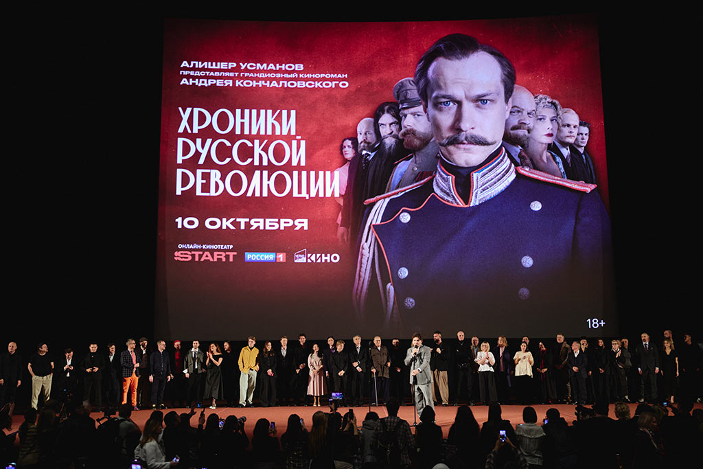 Хроники русской революции премьера