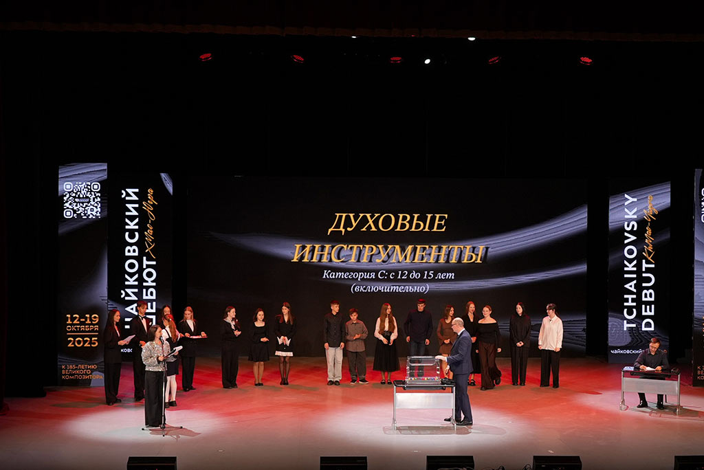конкурс чайковского в ханты-мансийском округе