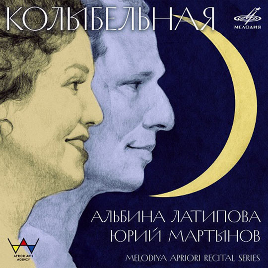 мелодия априори