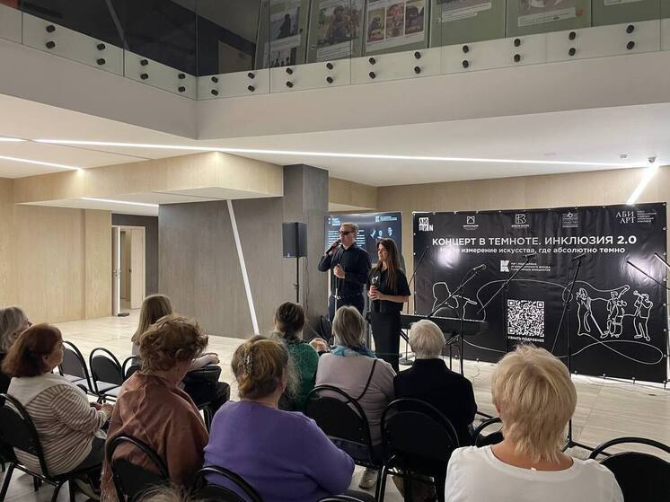 Концерт в темноте. Инклюзия 2.0 впервые прошёл в Пензе