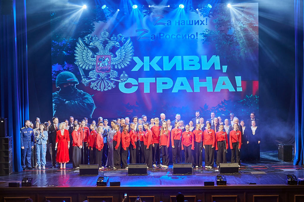 живи страна концерт