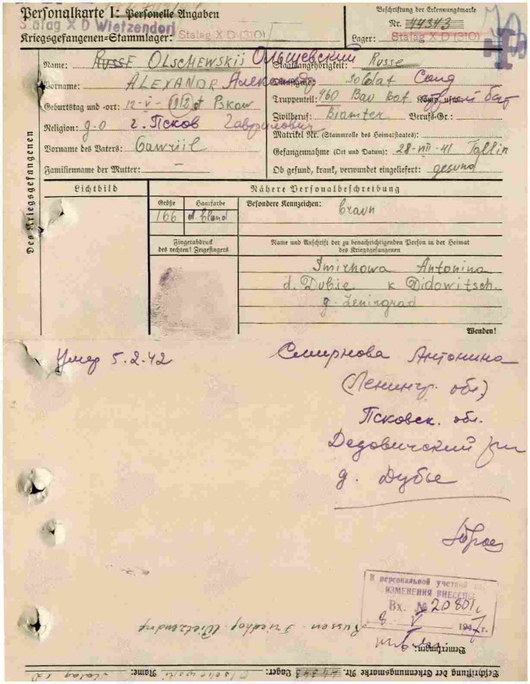 судьба красноармейца