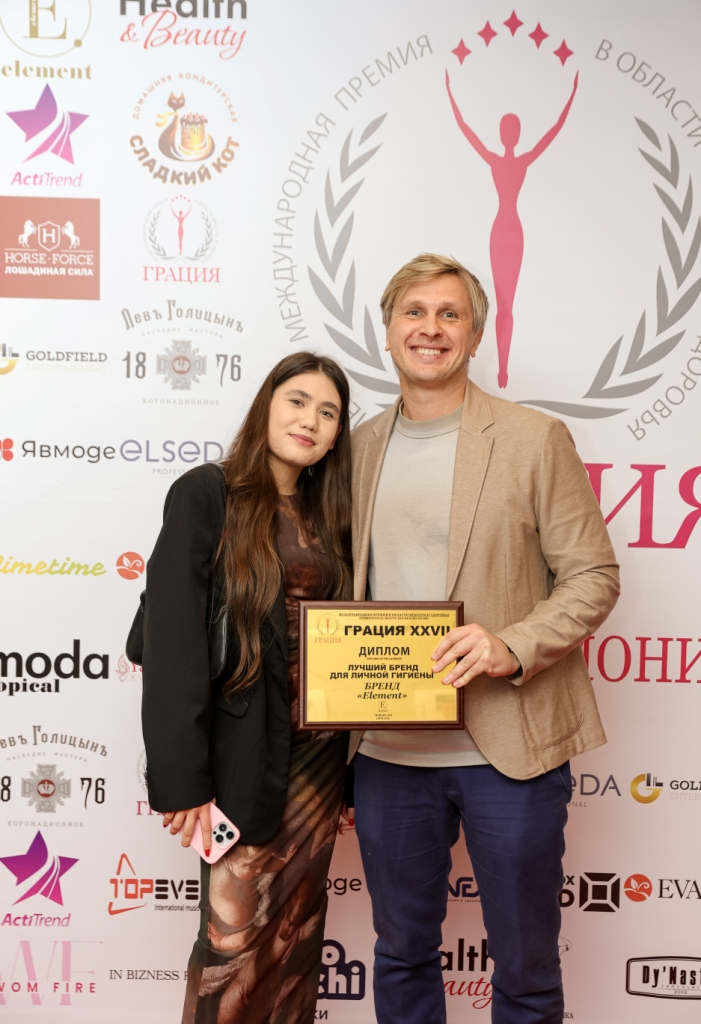 БРЕНД Element - ЛУЧШИЙ БРЕНД ДЛЯ ЛИЧНОЙ ГИГИЕНЫ