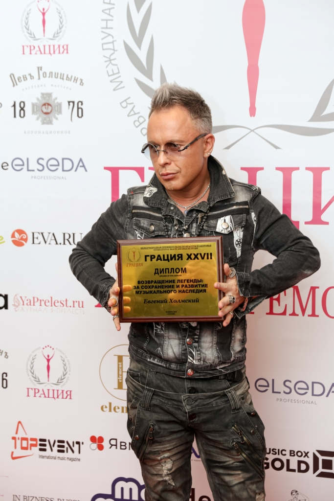 Евгений Холмский - Возвращение Легенды За сохранение и развитие музыкального наследия