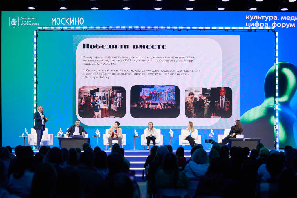 Культура. Медиа. Цифра