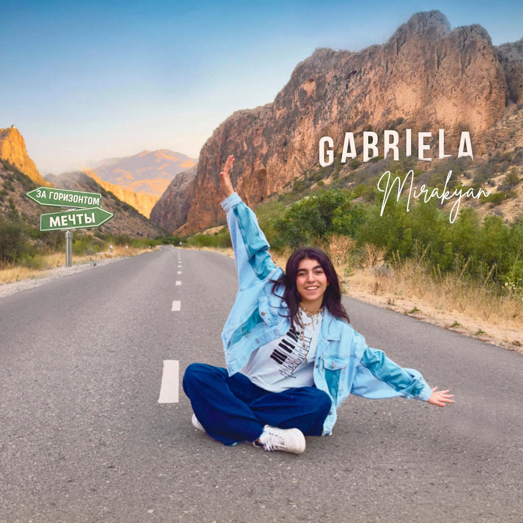 габриэлла миракян