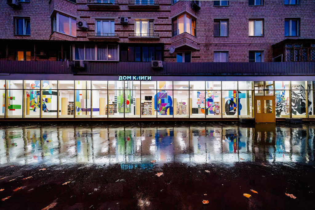 Полина Гаврилова. Дом книги на Ленинском