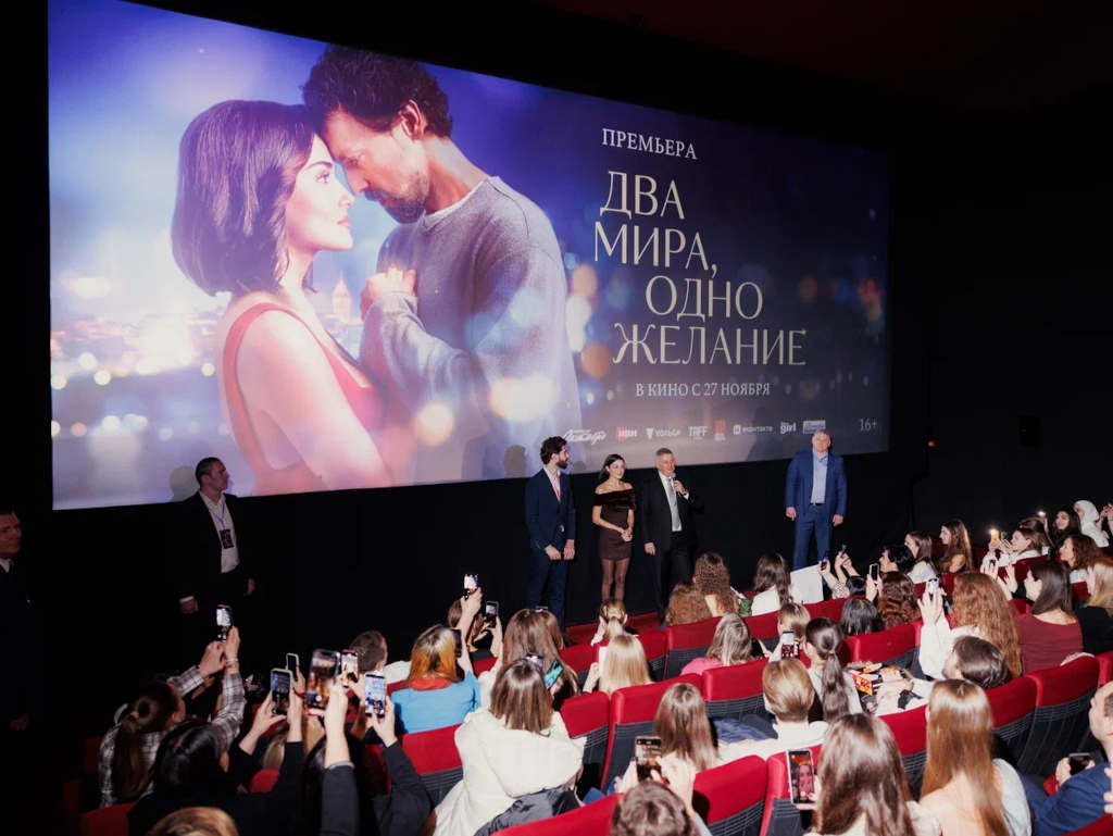 Ханде Эрчел - Два мира одно желание - премьера в киноцентре Октябрь