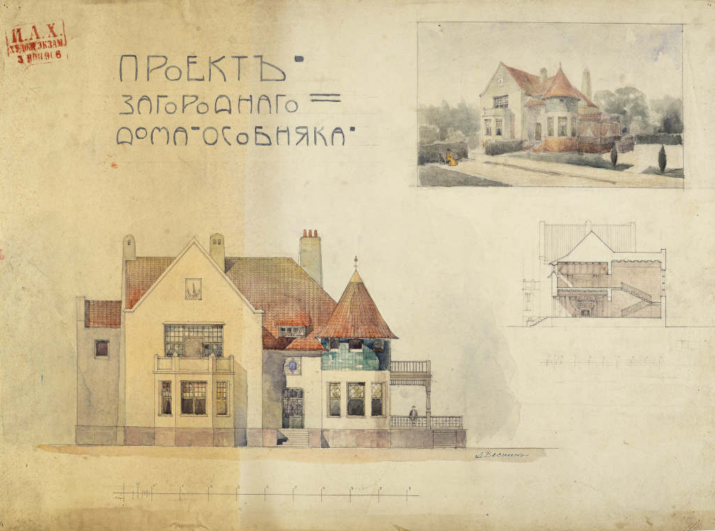 Л. А. Веснин Ученическая работа в Академии Художеств. Проект загородного дома-особняка. Фасад, перспектива, разрез 1906. Бумага, акварель, карандаш