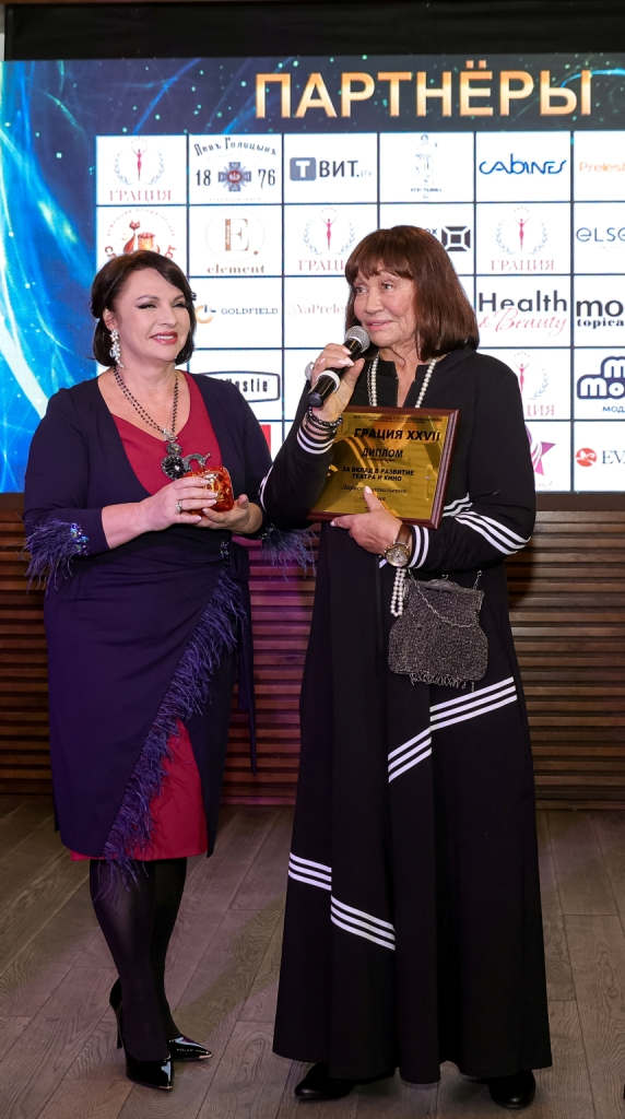 Лариса Анатольевна Лужина - За вклад в развитие театра и кино