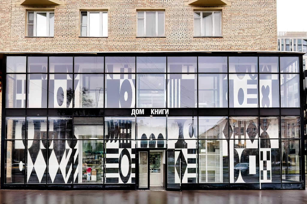 Андрей Люблинский. Дом Технической книги