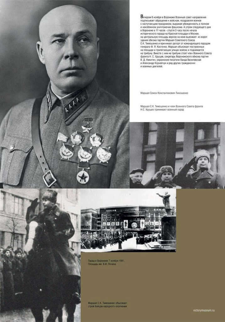 перад победы 1941