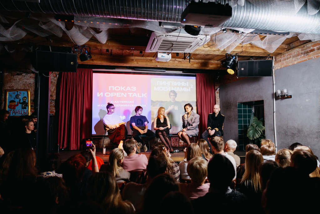 пингвины моей мамы