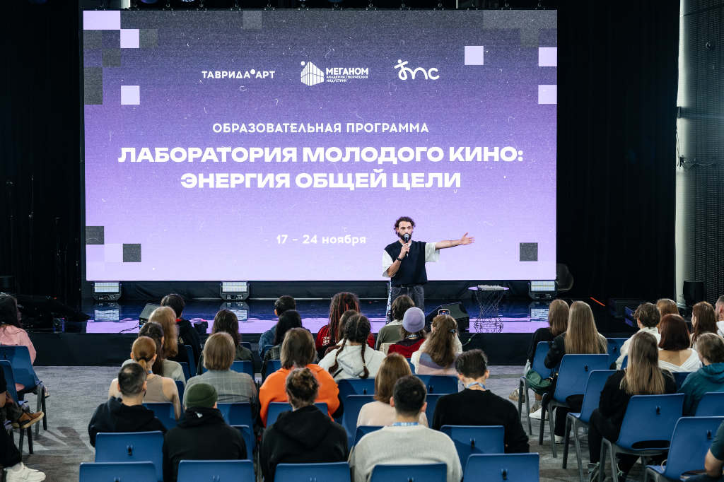 таврида кино