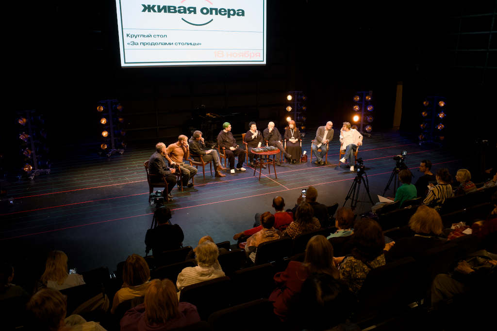 живая опера