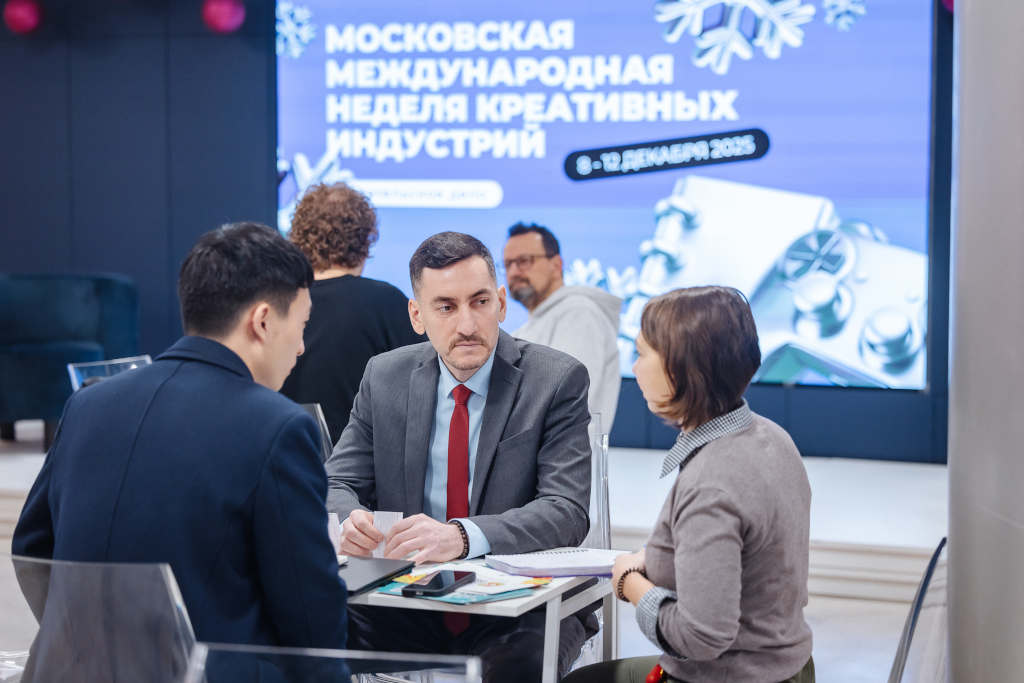 московская международная неделя креативных индустрий