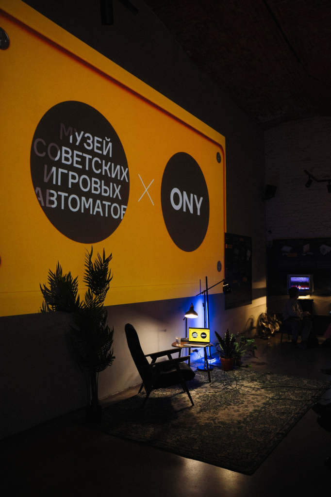 музей советских игровых автоматов