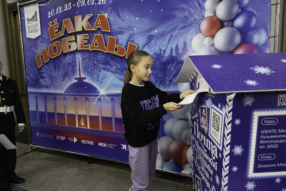 почта деда мороза