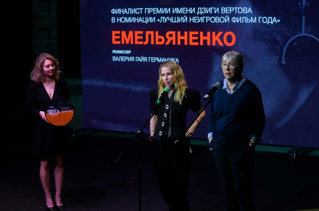 премия дзиги ветрова