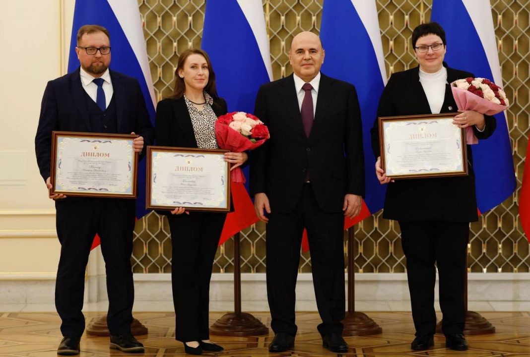 Премия Правительства РФ